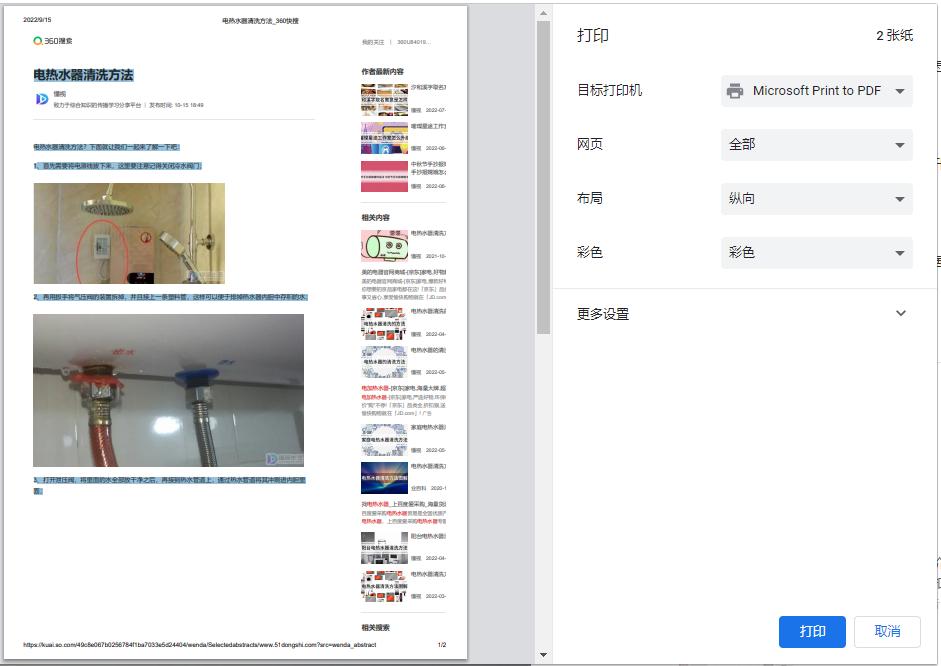 如何复制网页上的图片文字,如何复制网页上的图片
