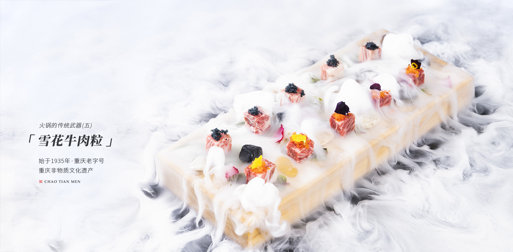 鲜货火锅怎么运营,鲜货火锅食材有哪些