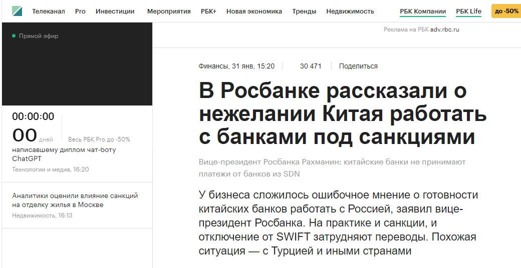俄国金融制裁对俄罗斯银行的影响,美国制裁俄罗斯哪些银行