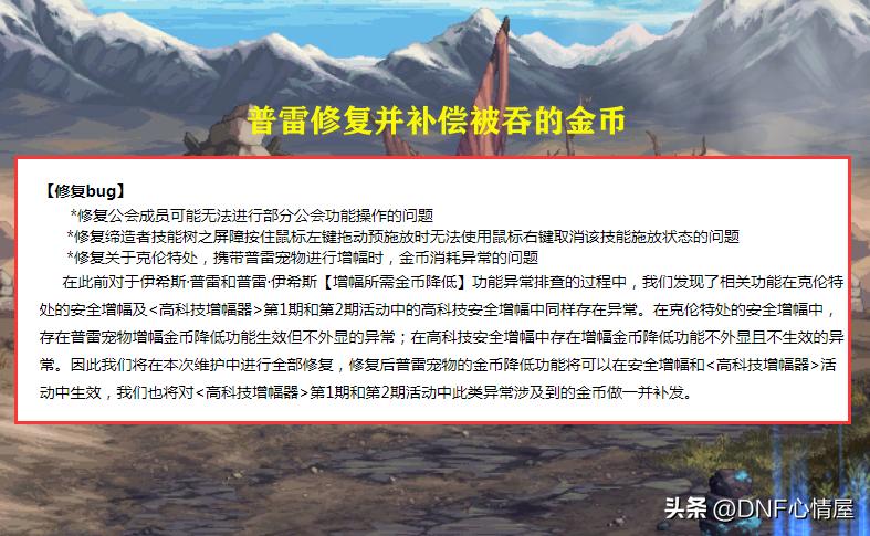 dnf策划重拳出击,dnf策划对付商人