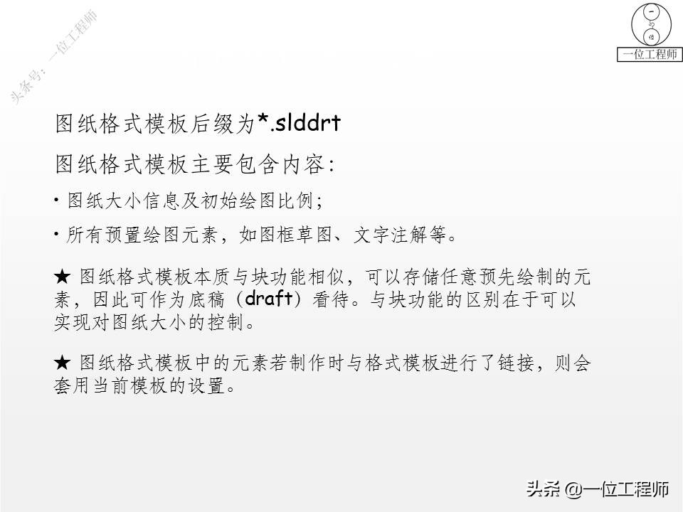 solidworks制图入门教程绘直线,用dwg做solidworks布局草图