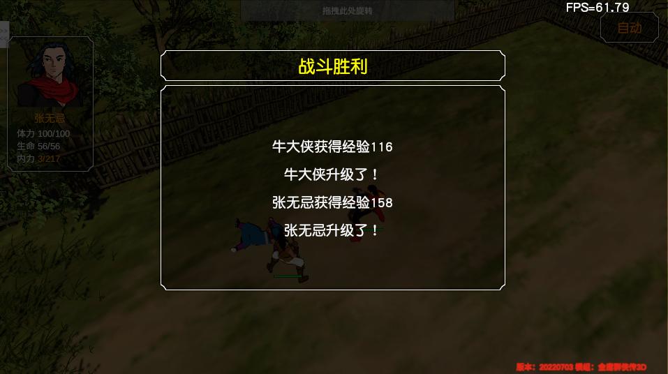 经典游戏金庸群侠传操作键,金庸群侠传3重制版华山最强开局