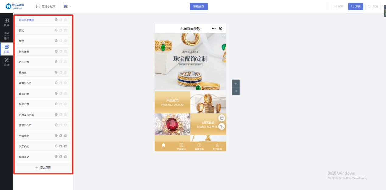 微信公众号线上商城,如何搭建微信小程序的商品