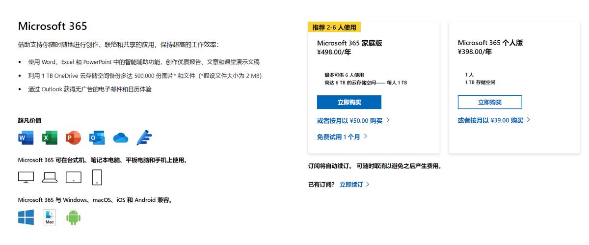 officetoolplus安装office方法,office办公软件怎么免费下载安装