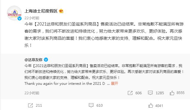 5000人排队买玩偶上海迪士尼道歉,5000人凌晨排队抢购玩偶