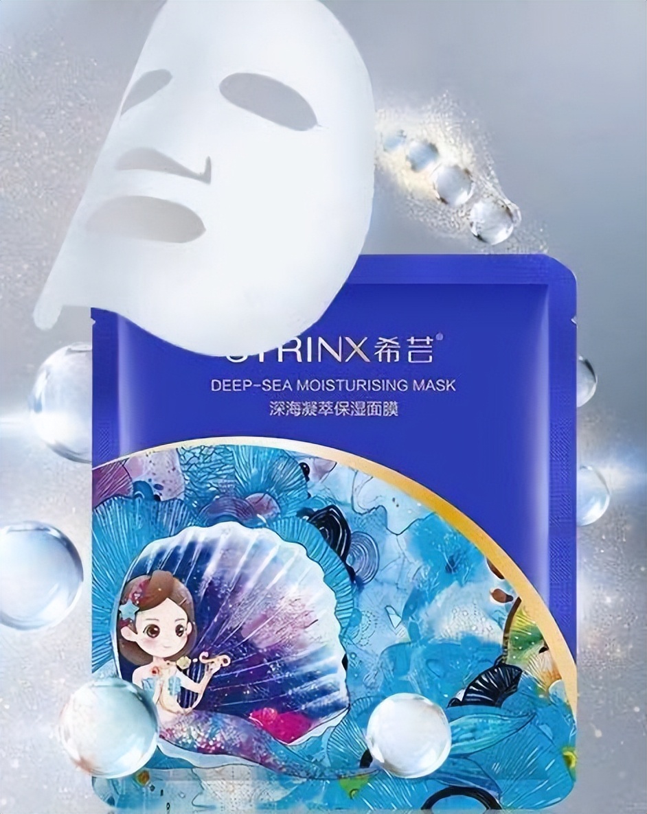 希芸深海凝萃面膜,希芸紧致补水保湿滋润正品护肤品