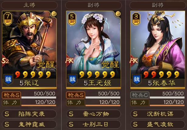 曹操张辽王元姬爆头骑最强阵容,三国志战略版张辽爆头骑阵容相克