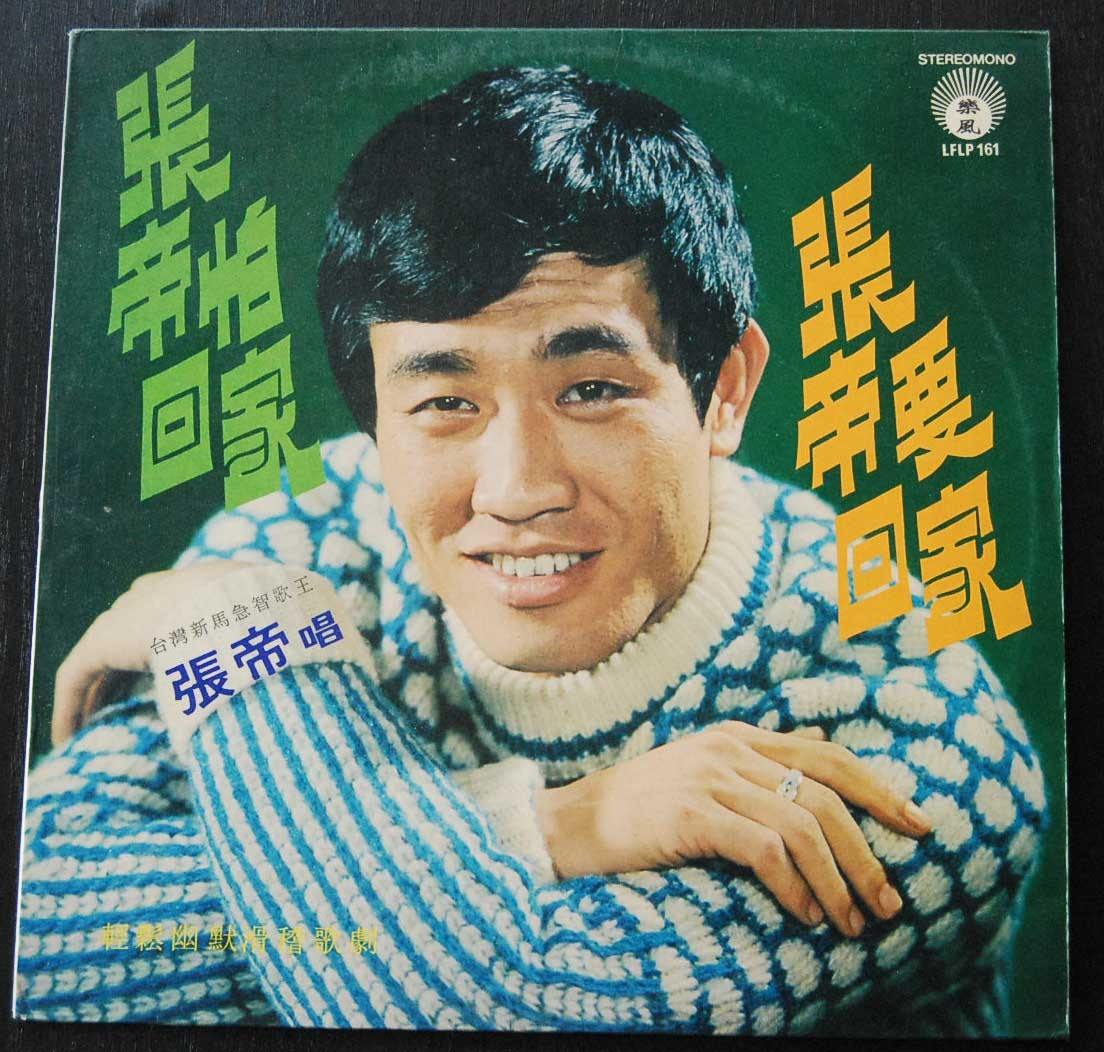 急智歌王张帝,急智歌王张帝现场