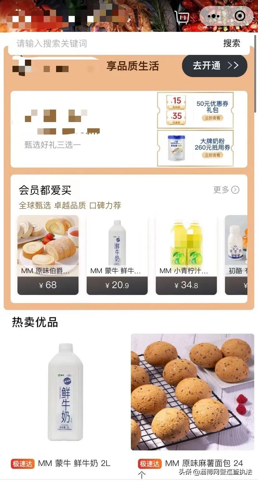 低价卖品牌零食的是真的吗,低价食品批发骗局