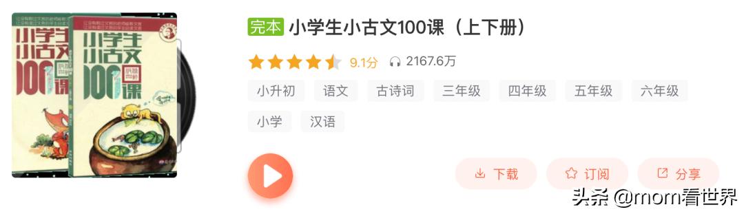 整整50部！“中英文暑假听单”也给孩子们准备好了