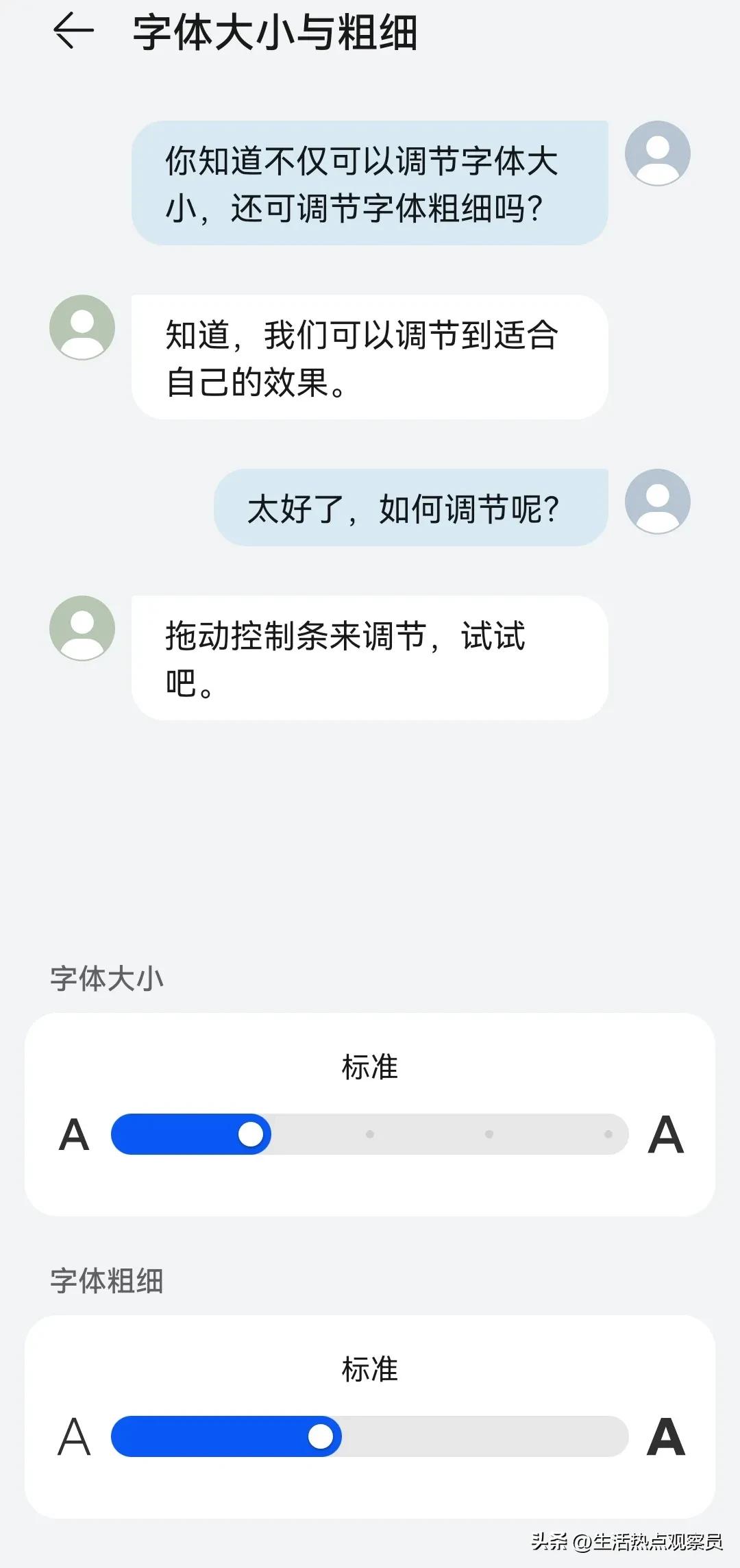 手机字体太大怎样改变字体大小,手机字体变粗怎么调整