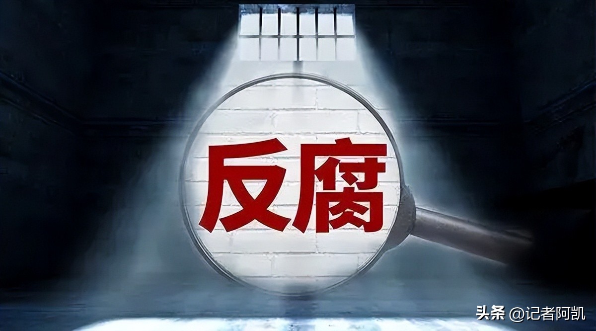 即将退休的副处级干部黄伟刚落马，因违纪违法，在任上突然被带走