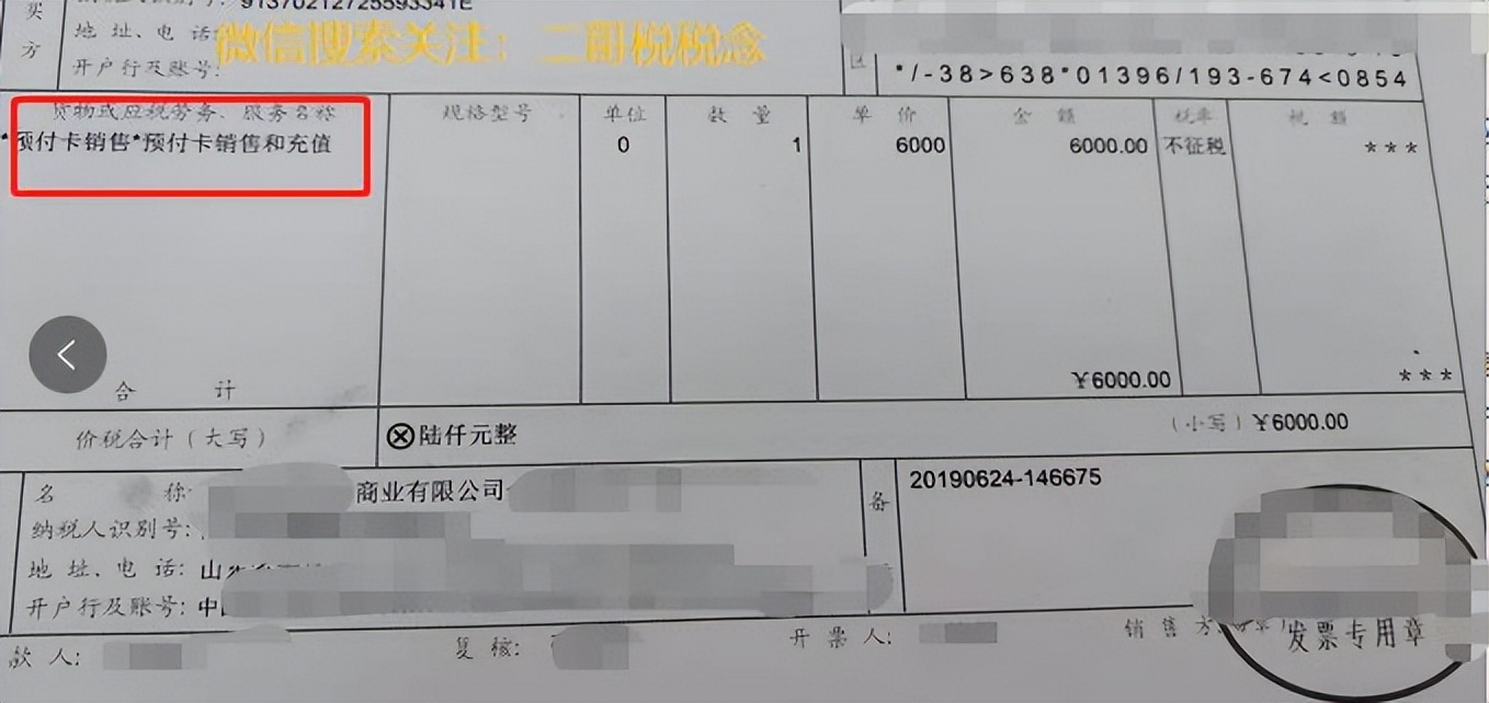 办理etc卡充值卡要开车去吗,etc不征税发票什么意思