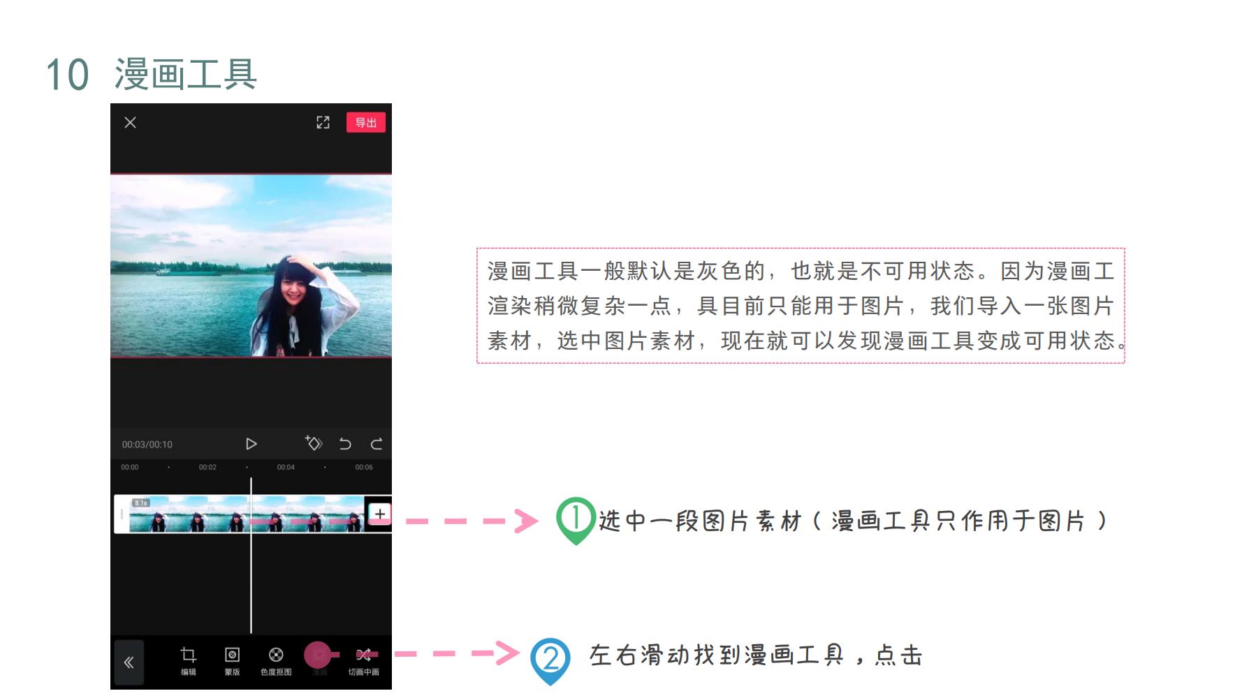 从零开始学剪映视频剪辑全套教程,免费剪映教程100集