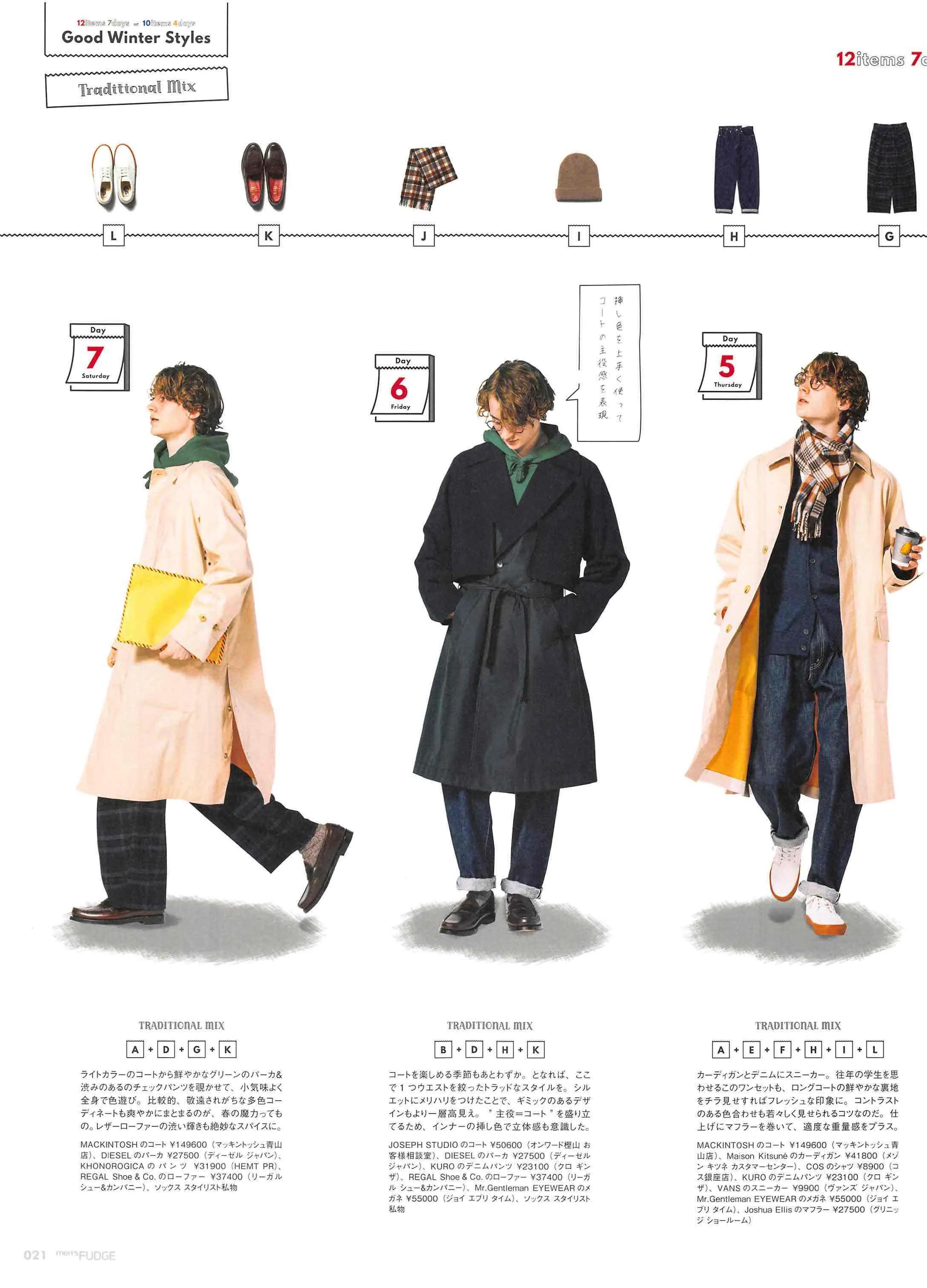 日本时尚杂志《FUDGEmen’s》2022/3月刊