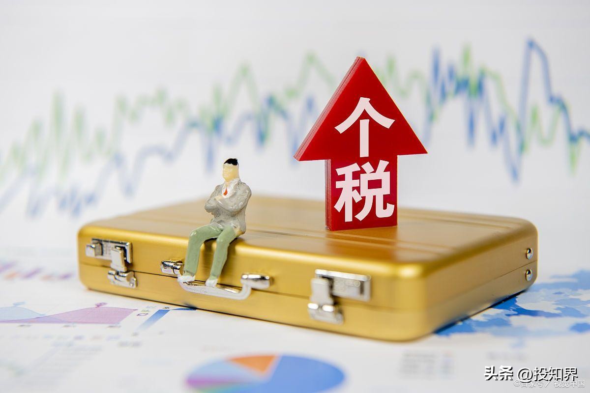 个税资料更新2022,个税数据更新