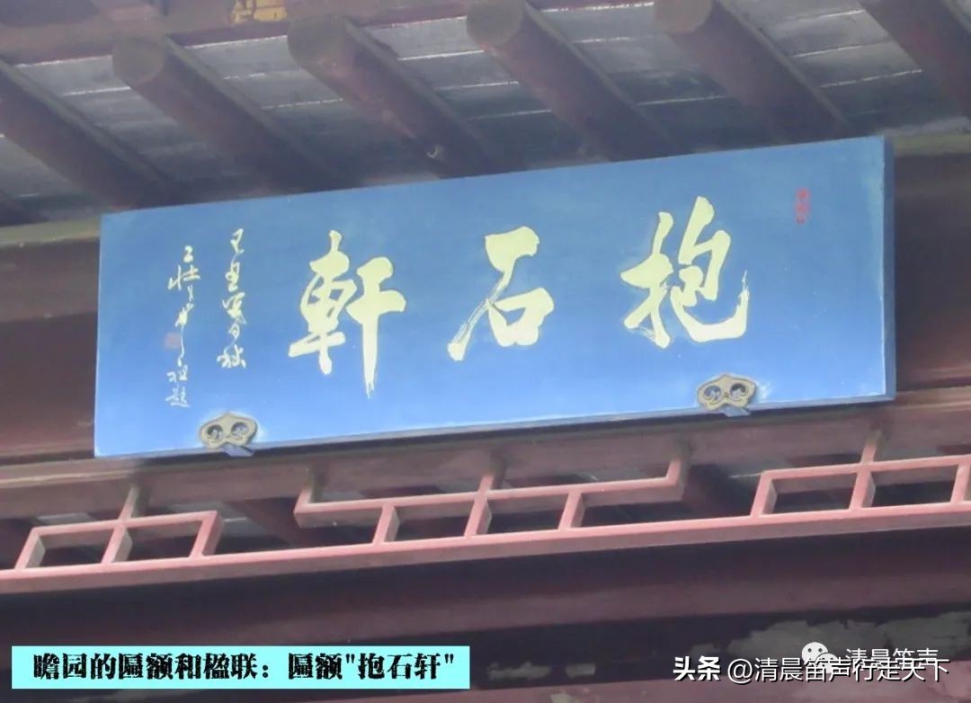 瞻园导游讲解瞻园楹联,匾额楹联与石刻园林