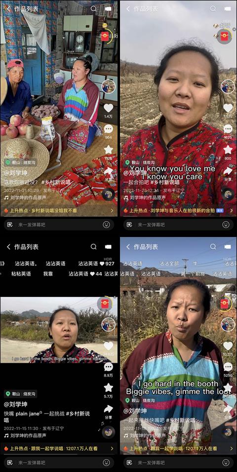 刘学坤说唱完整,乡村女rapper刘学坤