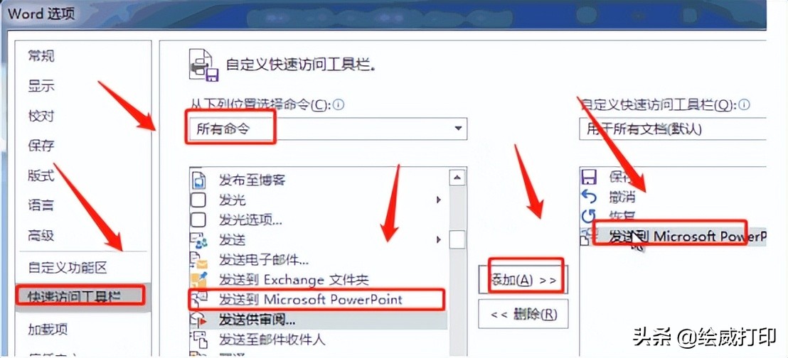 wps2019中word转ppt最好的办法,word如何转换成ppt复制