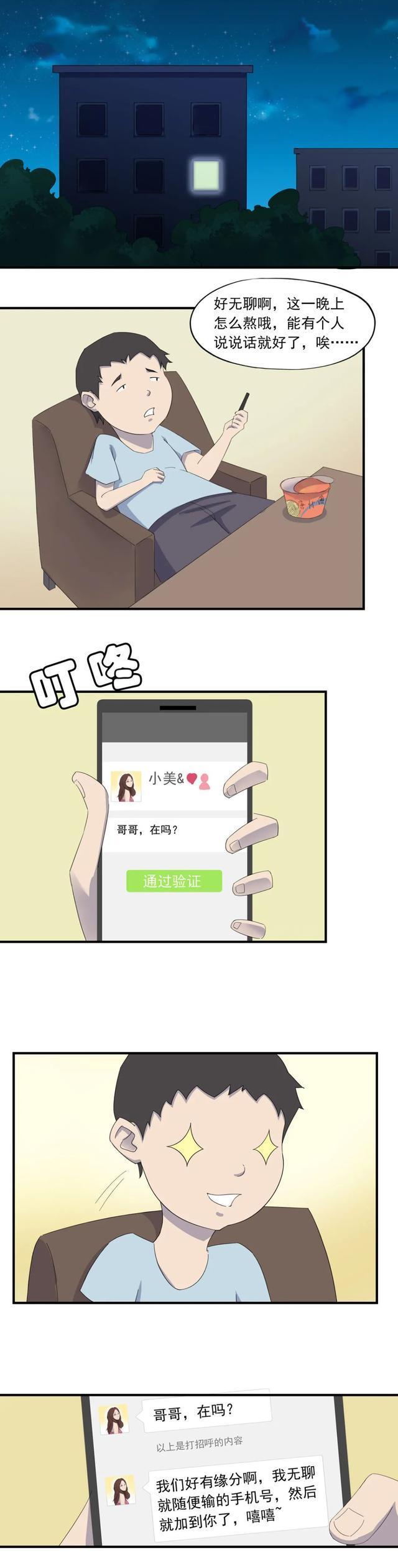 裸聊被骗3万,裸聊被骗20多天了还有危险吗