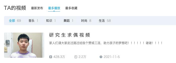 在B站找对象的00后,得了「社交分裂症」?