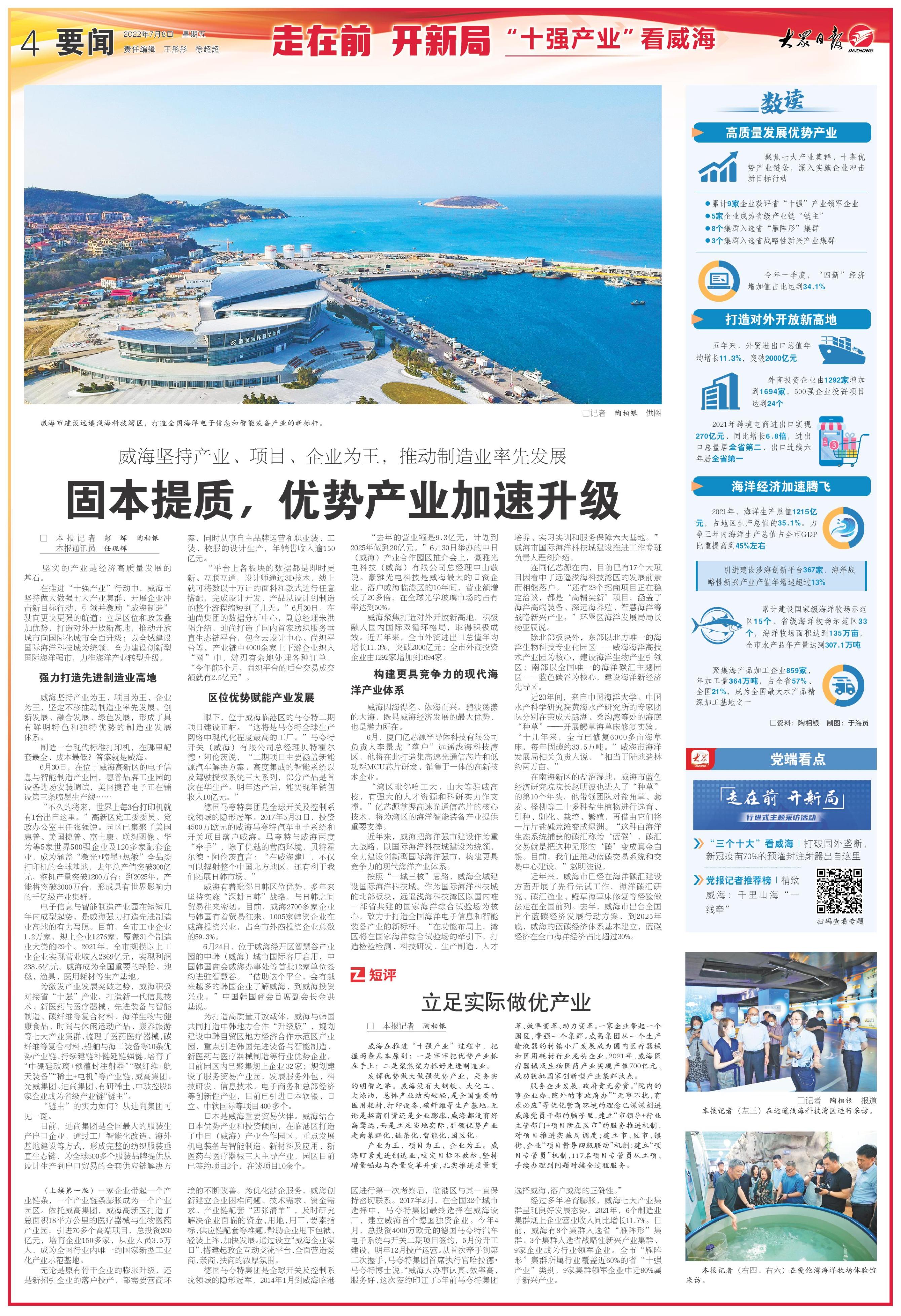 走在前开新局采访,走在前开新局十大创新看淄博