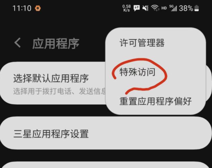 权限被禁止了怎么调回来,打开权限提示怎么关闭