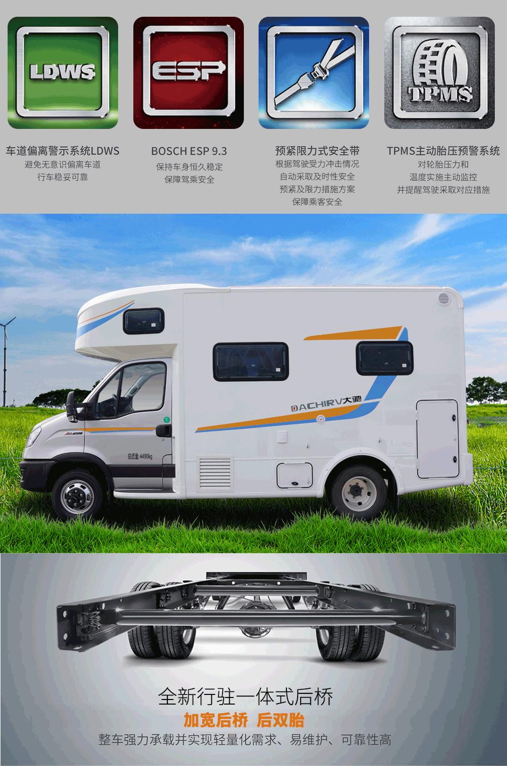 30万左右的房车带拓展依维柯房车,大驰房车新款