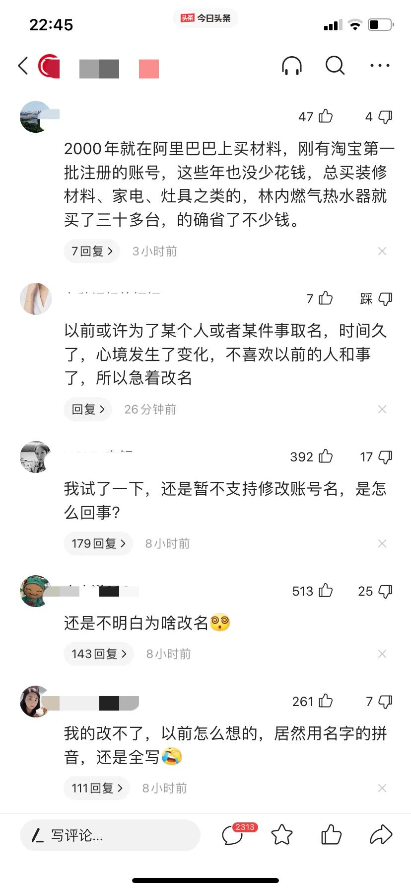淘宝改名后降权是没有了吗,淘宝改名次数上限了怎么办