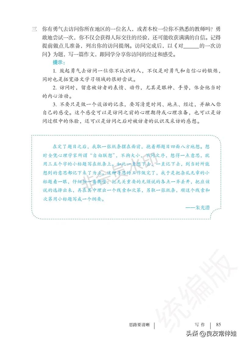 七年级语文课本电子完整版,七年级上册语文教材基础知识手册