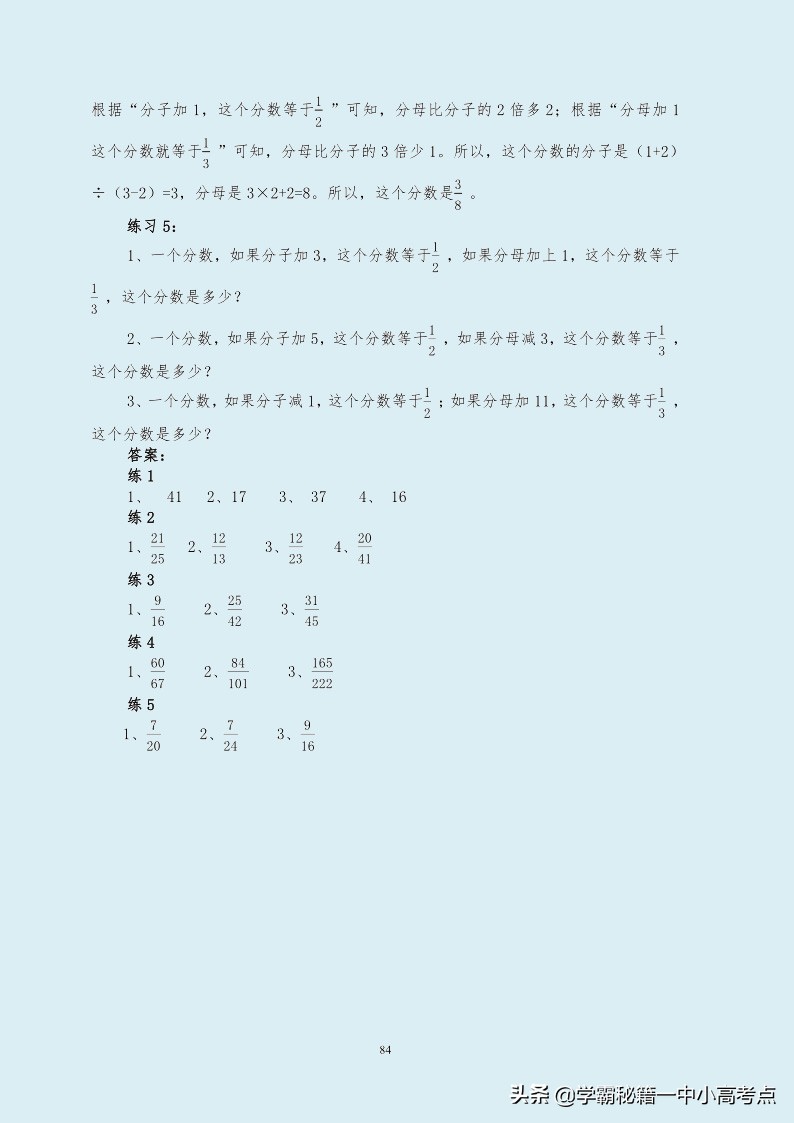 初一数学上册奥数题入门,初中奥数零基础必考题