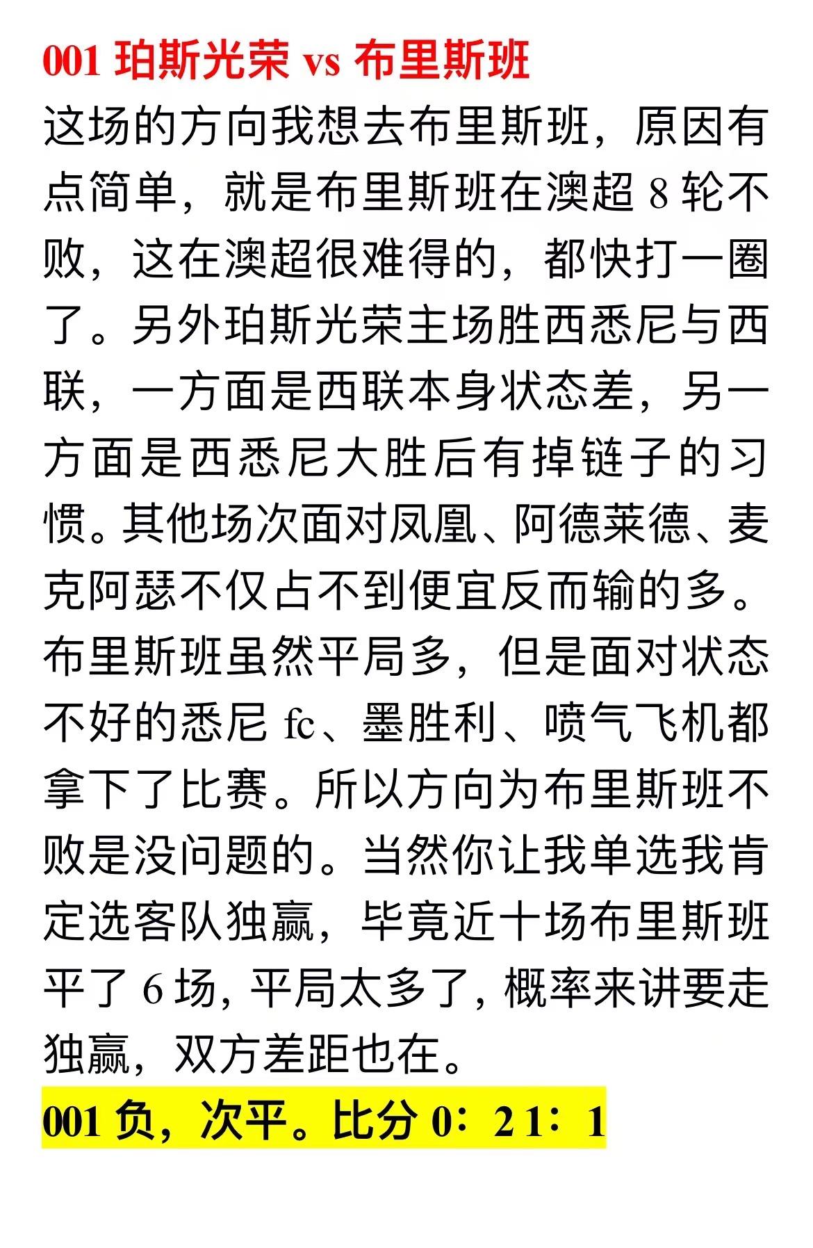 周二足球竞彩实际打票数据,竞彩比分可以五串1吗