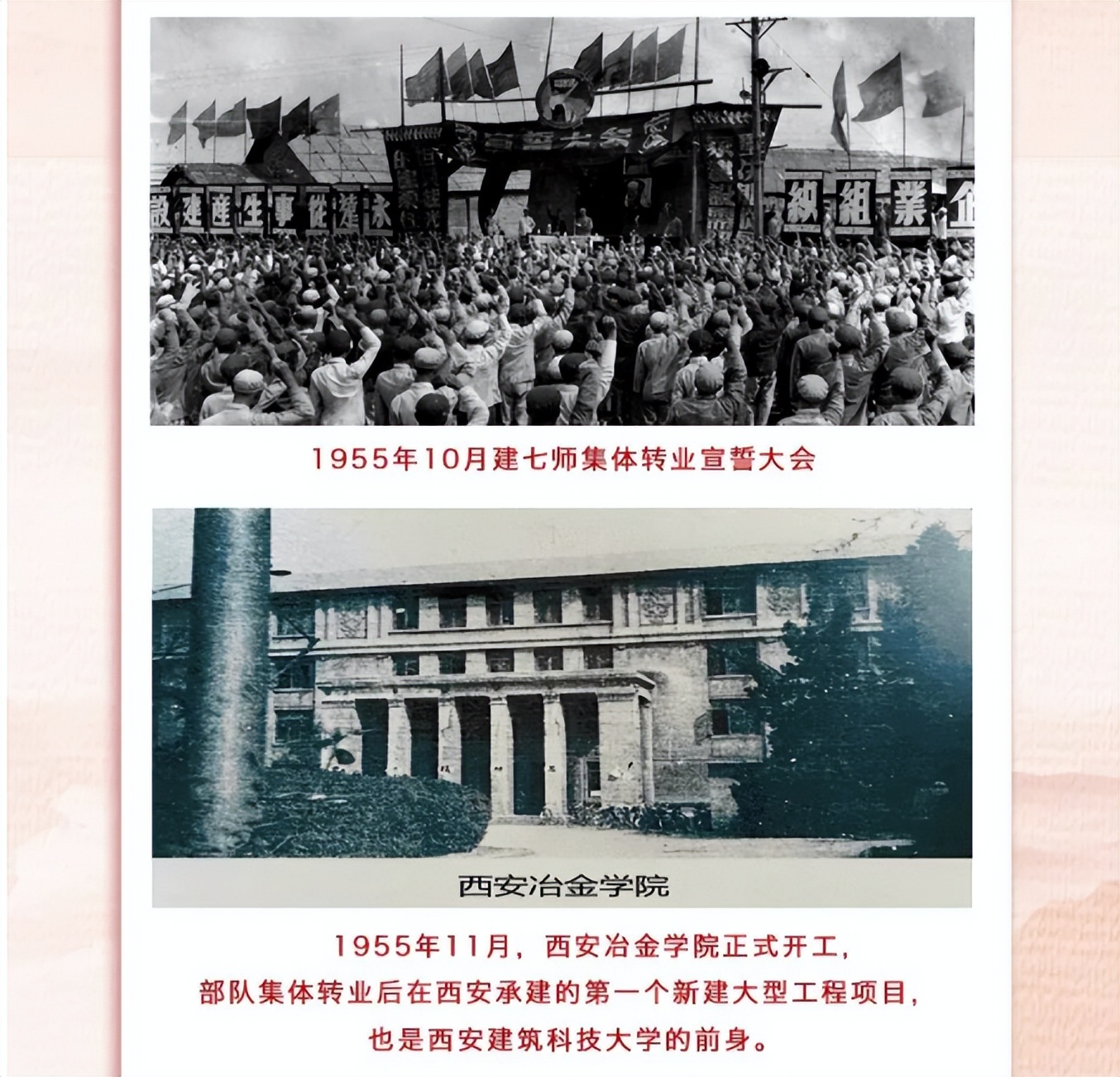 陕西建工第二建设集团有限公司历史沿革