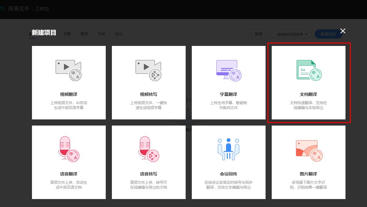 文档翻译技巧,文档翻译中文后怎么排版