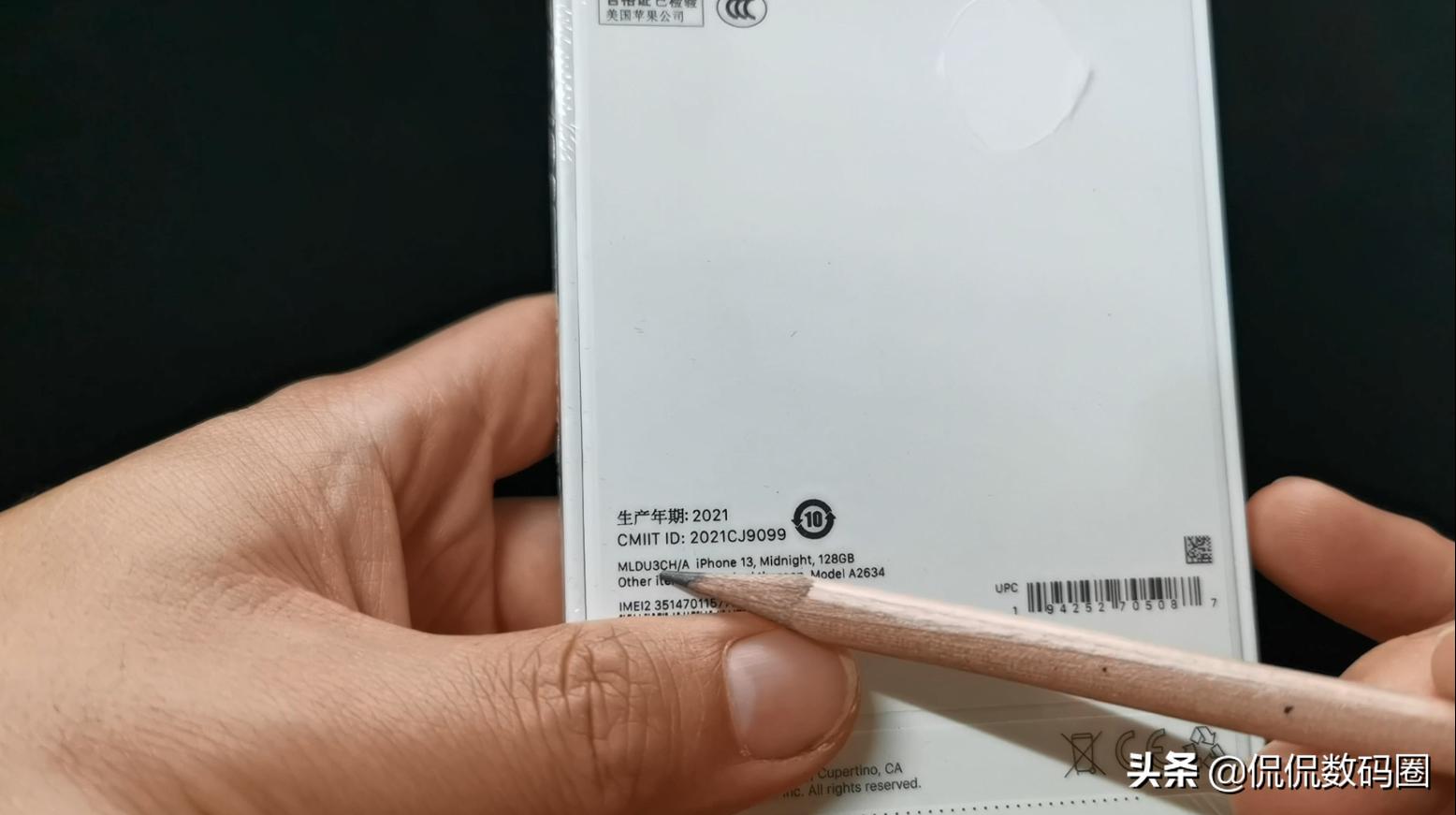 怎么分辨iphone13是假的还是真的,苹果13序列号q开头是国行正品吗