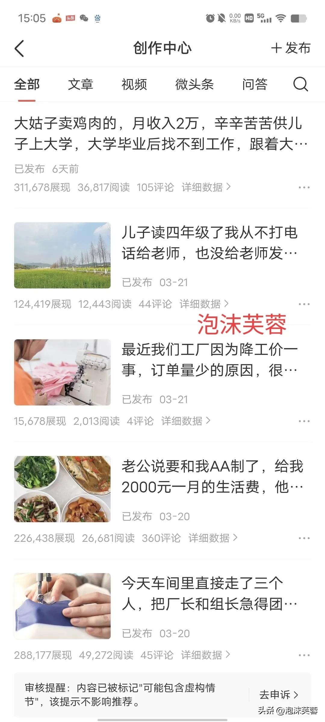 手把手教你在头条挣钱,我在头条怎么赚钱