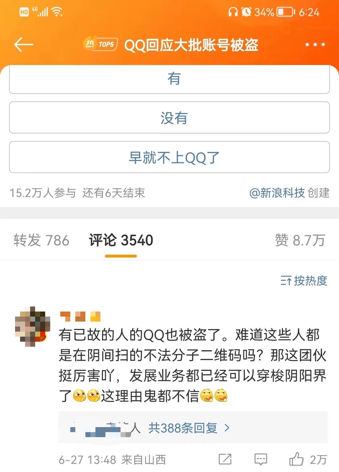 qq王者账号被盗了怎么快速找回,qq账号被盗怎么重新申诉回来