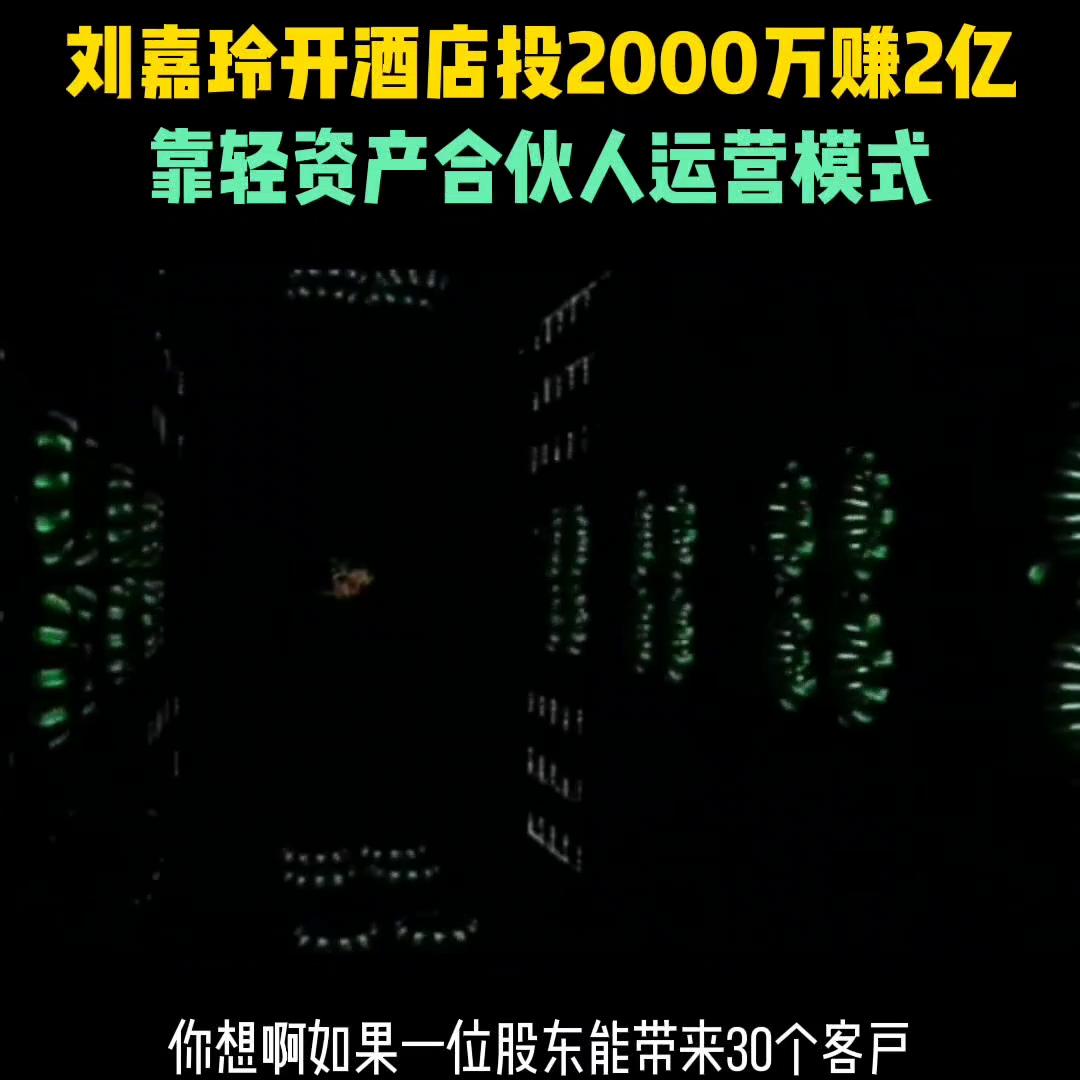 轻资产运营成功模式案例如何做,合伙经营如何做轻资产运营