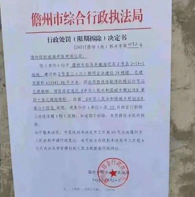 许家印2020年发生什么,最近许家印事件影响银行么