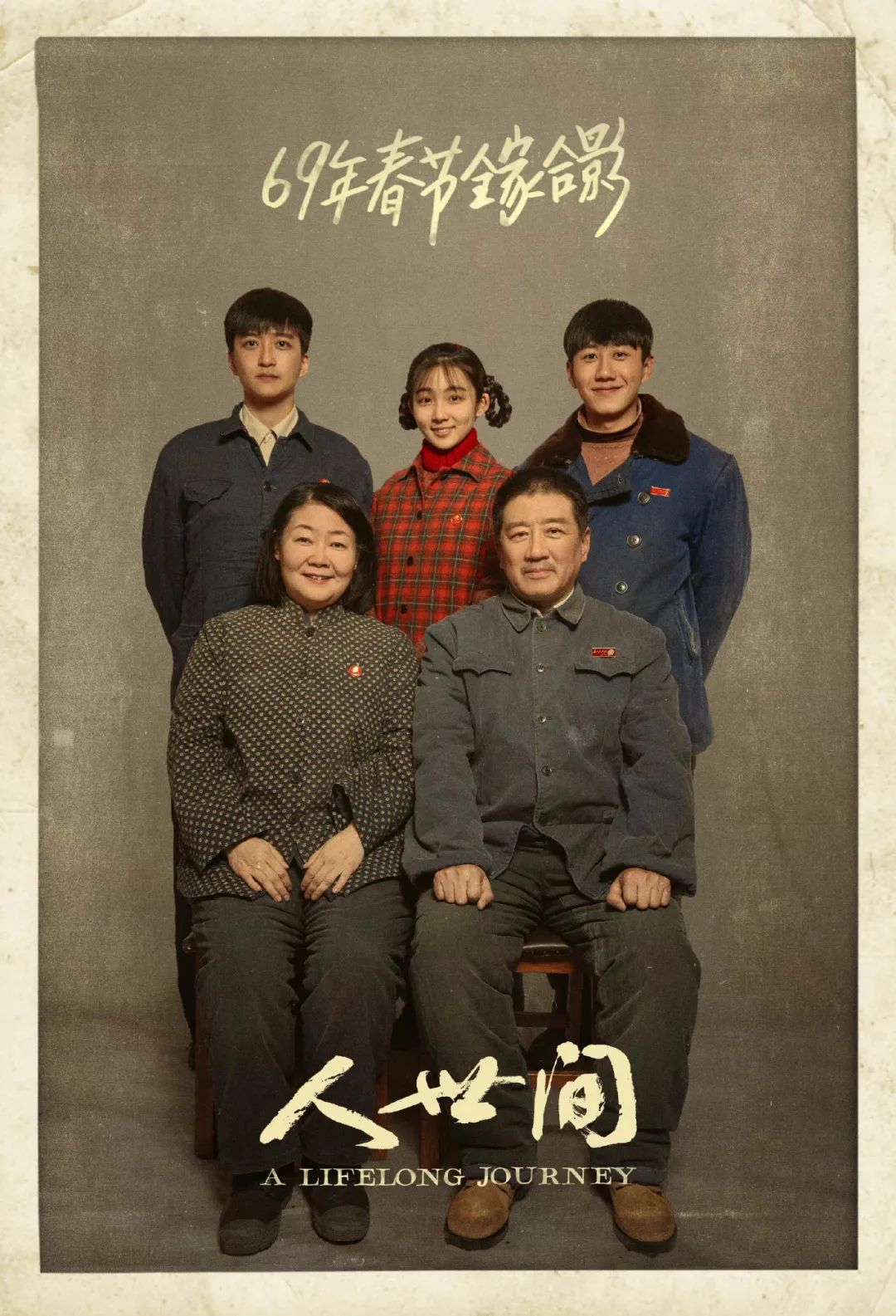 电视剧人世间有多催泪,电视剧人世间有哪些现实意义