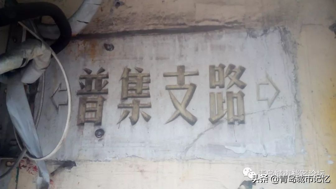 青岛崂山路牌网红打卡点,青岛老街街景