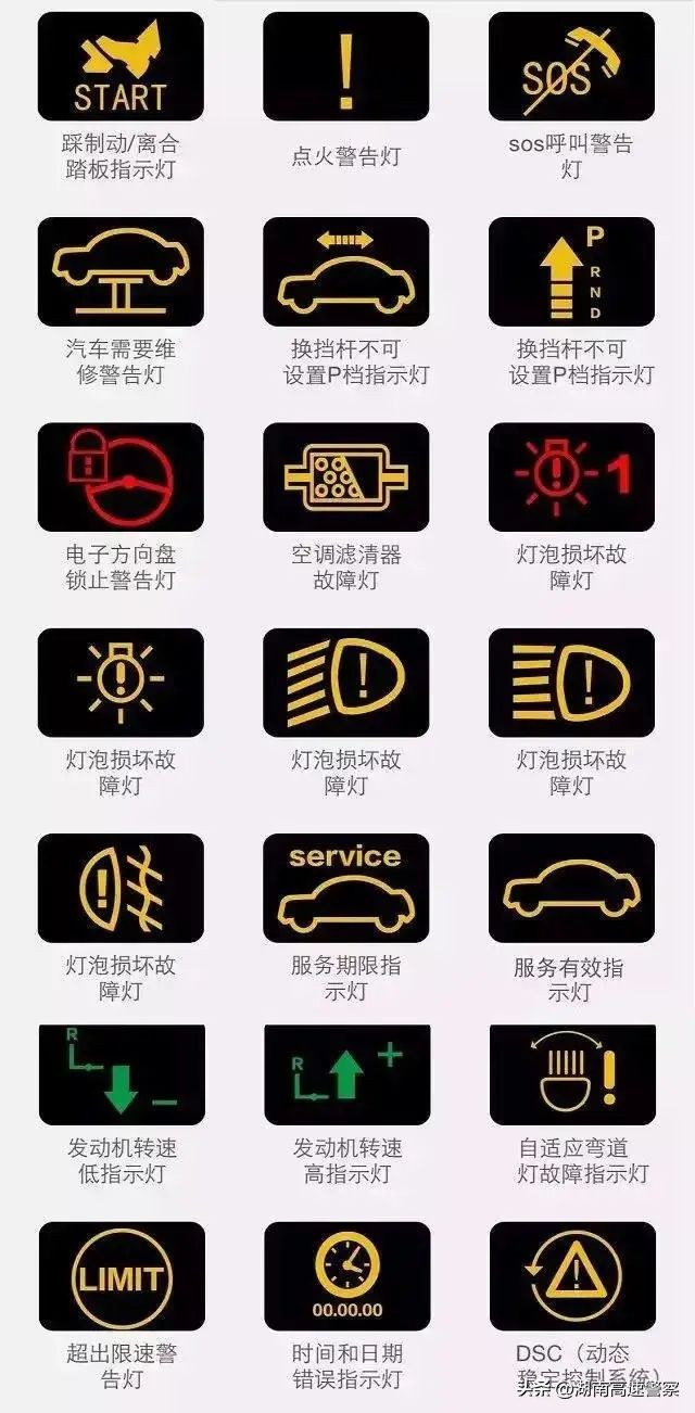 车上有刺客图标是什么,车上刺客是什么意思