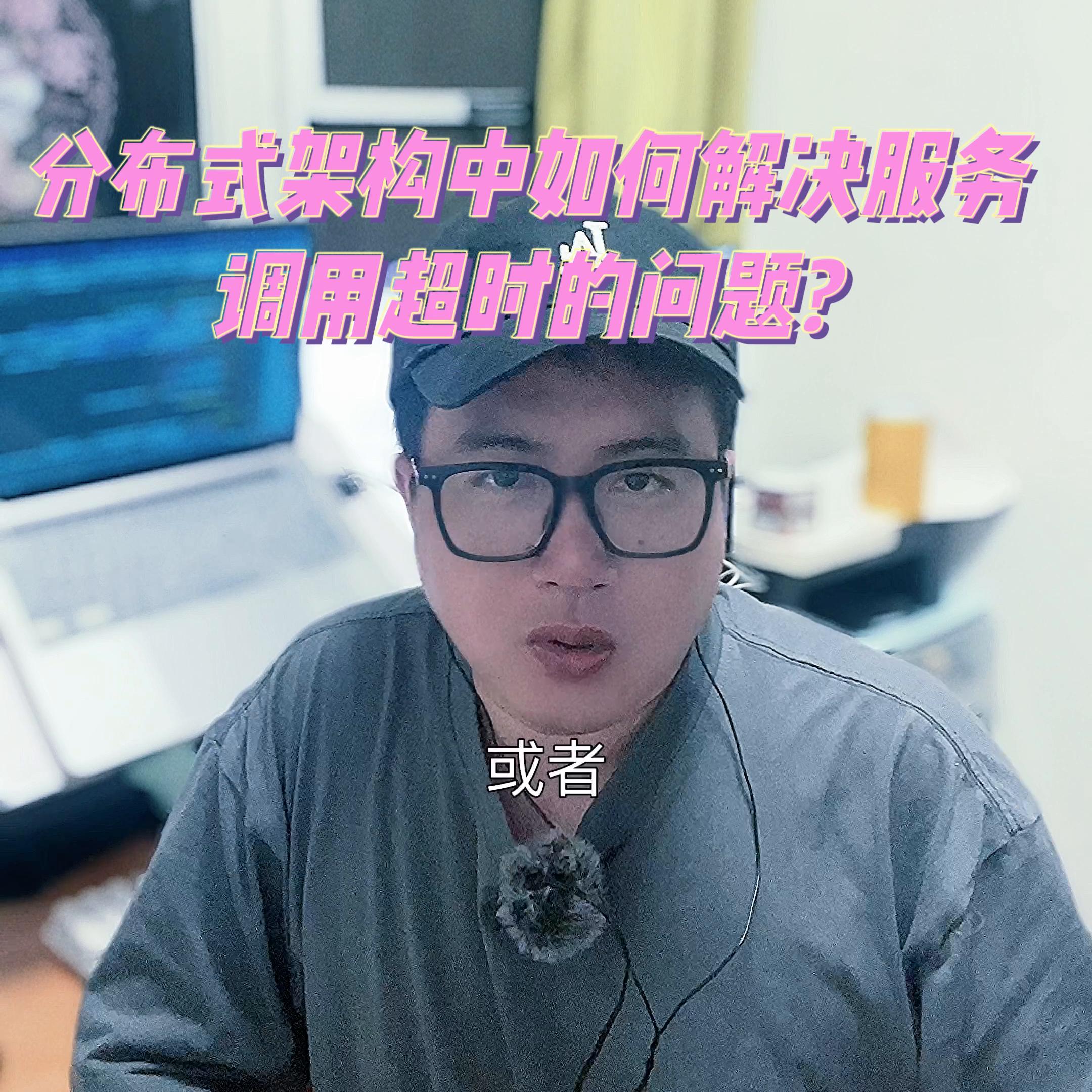 分布式架构要解决的问题,分布式超时机制解决方案