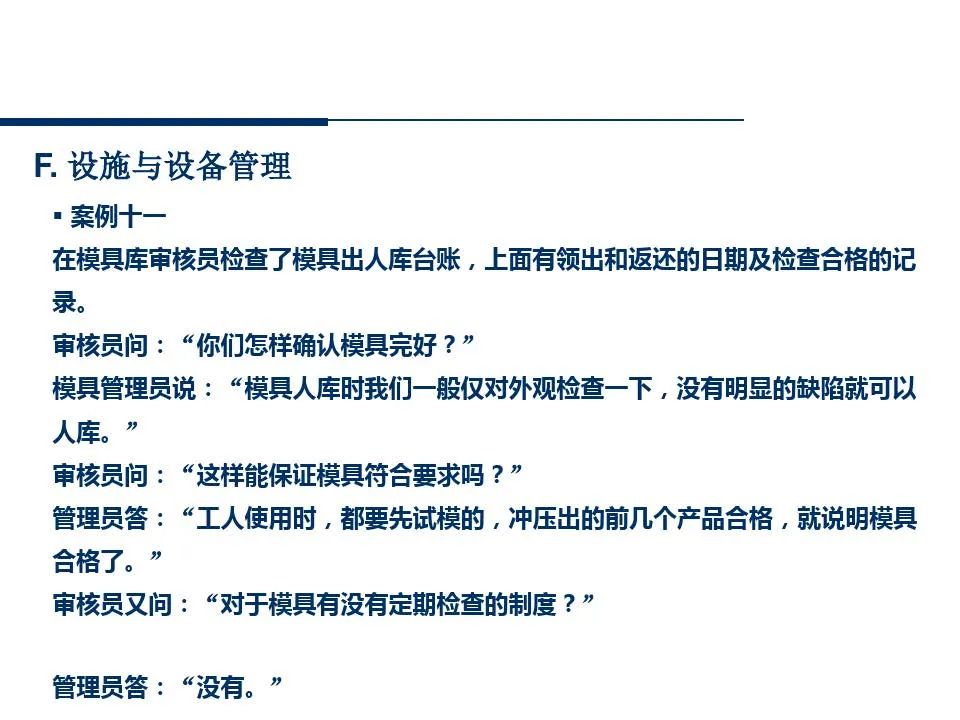 供应商管理培训课件ppt仅供参考,供应商质量管理高级研修ppt