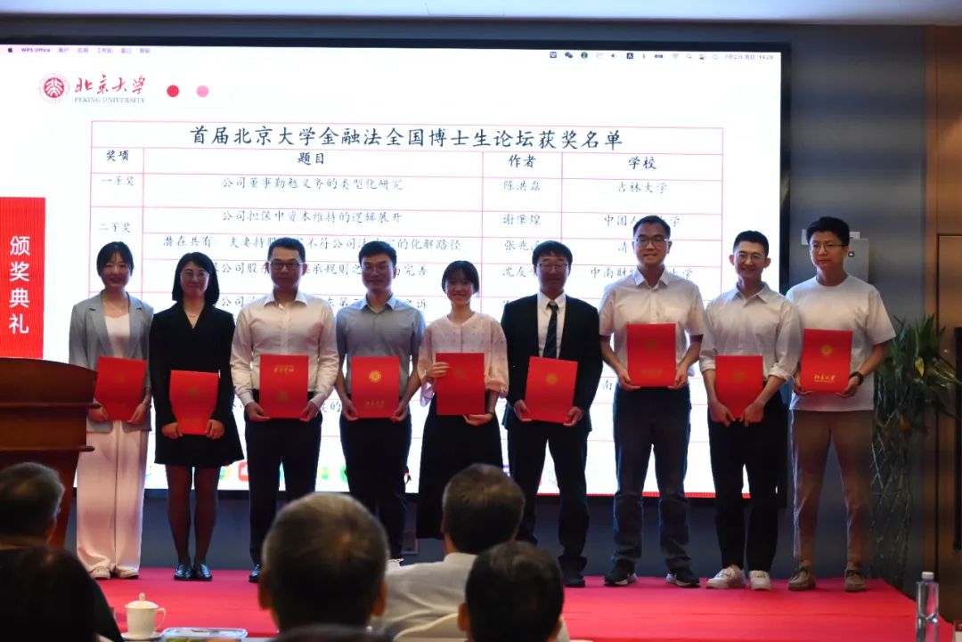 北京大学获奖喜报,北京大学颁奖典礼