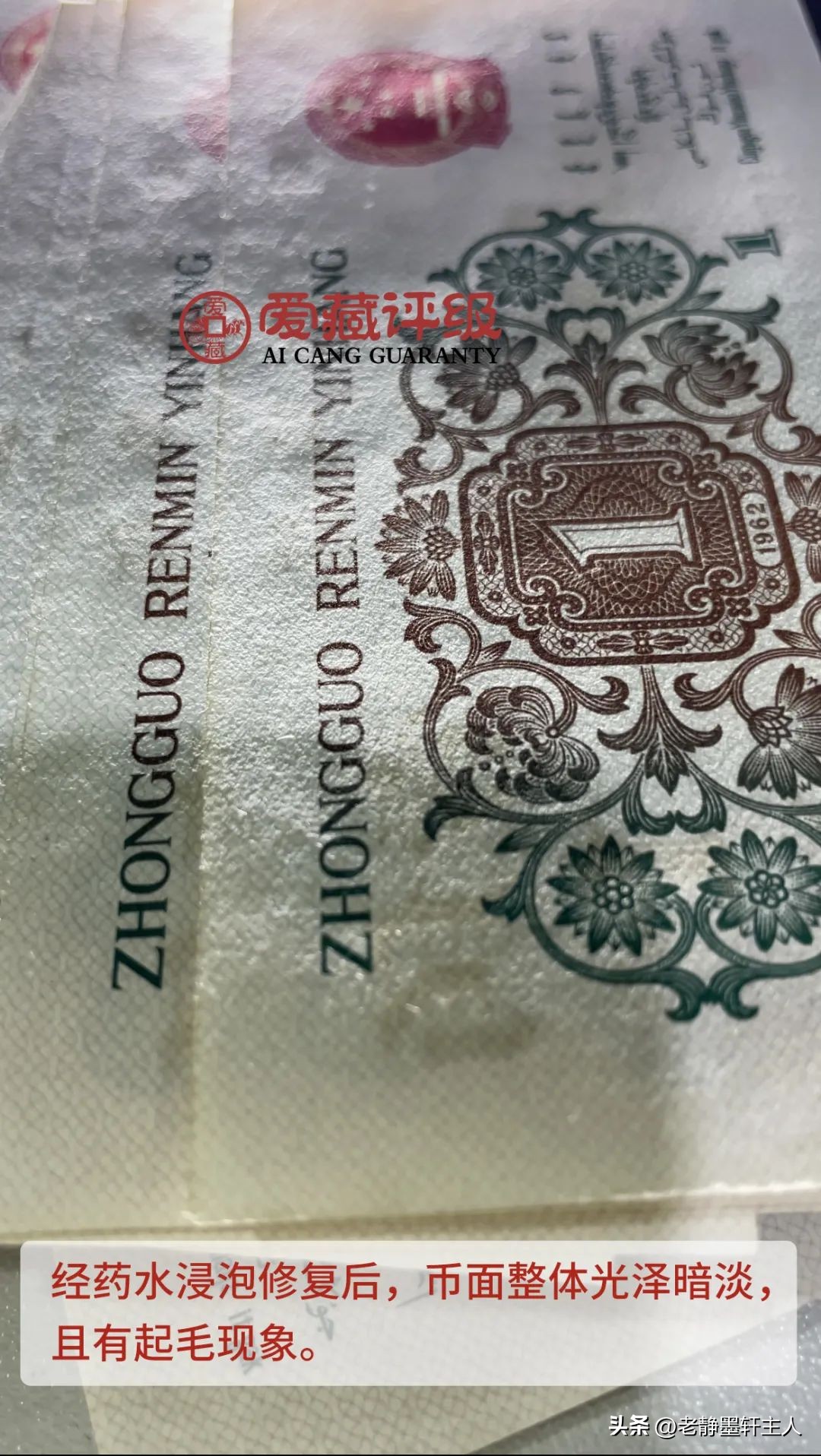 假票的种类及其主要鉴别方法,鉴别真假票