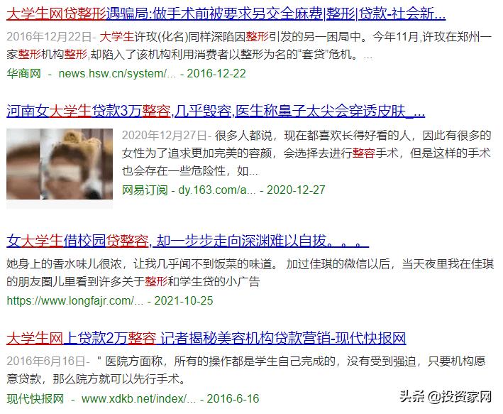 “第一人造美女”公司，8亿生意经，却被资本抛弃