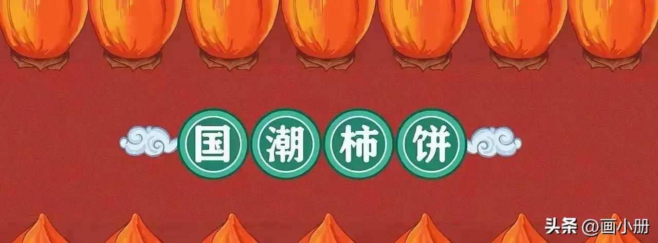 富平柿饼礼盒包装盒定做厂家,富平柿饼高端包装盒