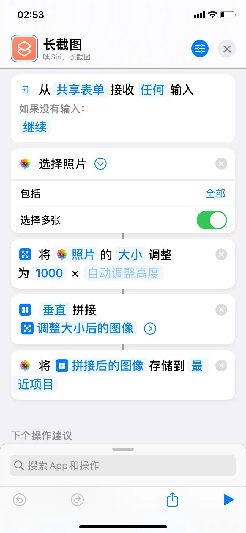 长截图iphone手机怎么截长图,iphone长截图你知道几个