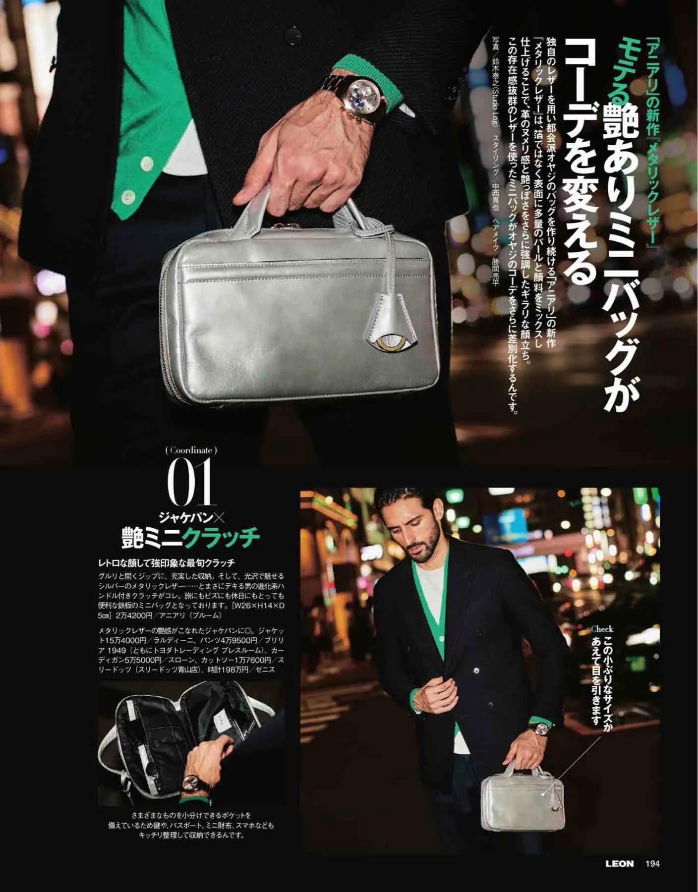 日本时尚杂志《LEON》2022/11